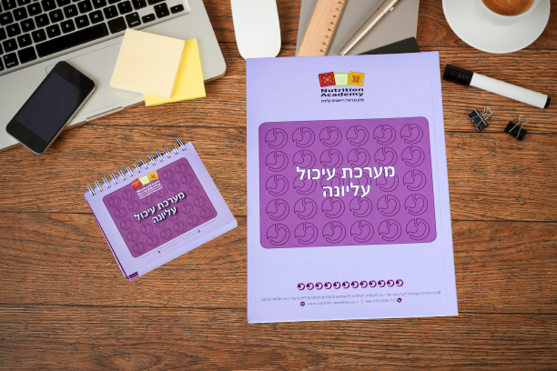 חוברת התנסות דיגיטלית